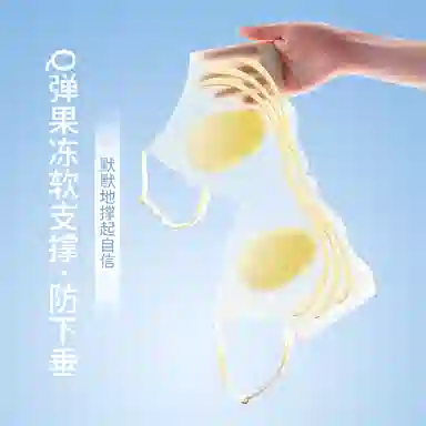 欧迪芬 裸感无痕大胸显小超薄款兔耳朵文胸 女款