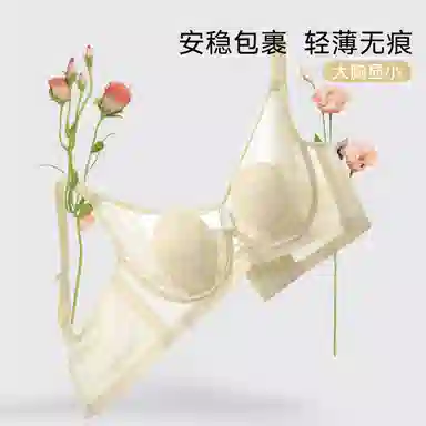 欧迪芬 莫尔代亲肤柔软轻薄透气兔耳杯上托聚拢防下垂收副乳调整型蕾丝全覆盖清凉感文胸 女款