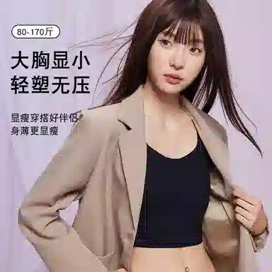 大码可穿欧迪芬 隐形超薄显小加长背心式可外穿文胸 女款