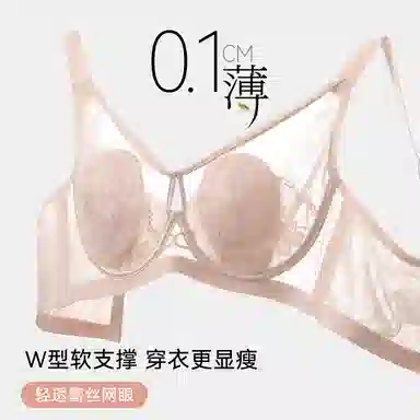 欧迪芬 莫尔代亲肤柔软轻薄透气兔耳杯上托聚拢防下垂收副乳调整型蕾丝全覆盖清凉感文胸 女款