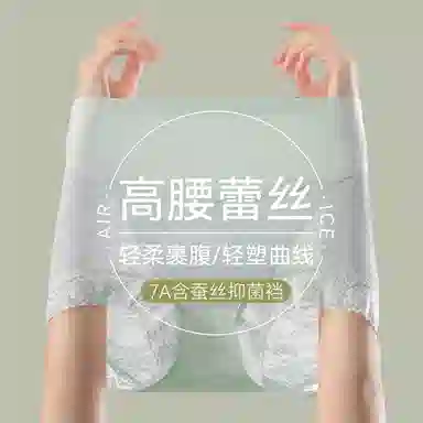 欧迪芬 塑身裤高腰收腹薄款三角内裤 女款 单件装