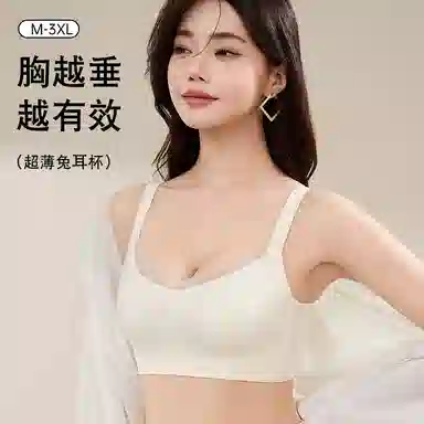 欧迪芬 裸感无痕冰丝轻薄透气亲肤柔软软支撑大胸显小上托聚拢防下垂收副乳夏季冰凉感文胸 女款