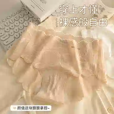 欧迪芬 无痕网纱轻薄透气蕾丝抑菌裆不夹臀不勒腿清凉款清新淡雅内裤 女款