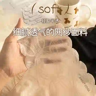 欧迪芬 无痕网纱轻薄透气蕾丝抑菌裆不夹臀不勒腿清凉清新淡雅内裤 女款