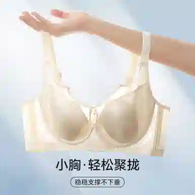 欧迪芬 超薄兔耳朵薄杯透气包容显瘦收副乳调整型女内衣软钢圈聚拢防下垂舒适无痕无压迫蚕丝抗菌文胸 女款