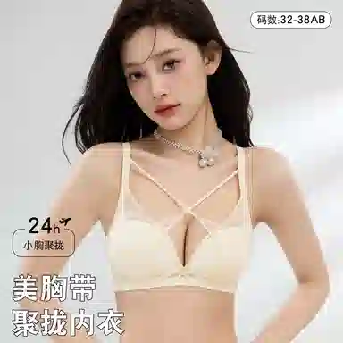 欧迪芬 裸感无痕冰丝轻薄透气亲肤柔软反重力提拉蕾丝性感优雅上托聚拢防下垂收副乳夏季冰凉感文胸 女款