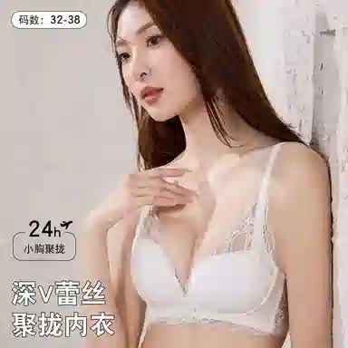 欧迪芬 性感蕾丝聚拢上托防下垂收副乳轻薄透气亲肤柔软小胸显大清凉感文胸 女款