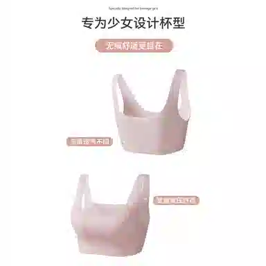 欧迪芬 冰丝轻薄透气柔软无痕高弹力不束缚青春期运动舒适透气背心式文胸 女款