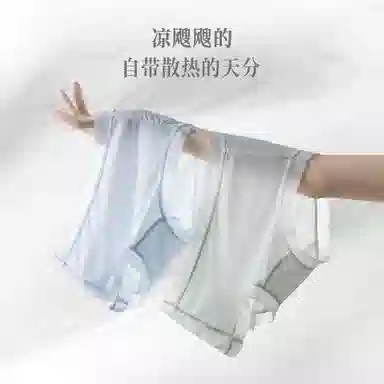 欧迪芬 冰丝轻薄透气不夹臀速干抗菌底裆不勒大腿裸感无痕面膜裤夏季清凉感三件装内裤 女款