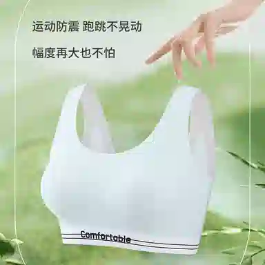 欧迪芬 冰丝轻薄透气少女美背不束缚不凸点亲肤柔软宽肩带上托提拉防驼背夏季清凉感文胸 女款