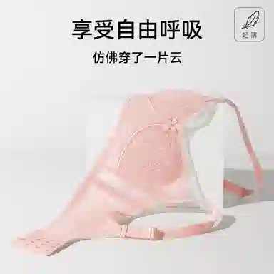欧迪芬 蕾丝轻薄透气兔耳杯上托聚拢防下垂收副乳大胸显小调整型夏季清凉感文胸 女款