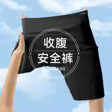欧迪芬 防走光无痕冰丝透气平角内裤 女款