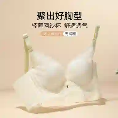 欧迪芬 轻薄透气上托聚拢防下垂收副乳蕾丝花边凉感文胸 女款