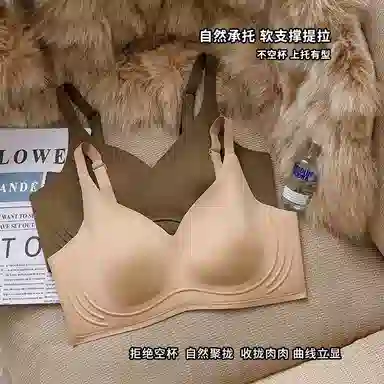欧迪芬 无痕轻薄透气上托聚拢防下垂收副乳夏季清凉款文胸 女款