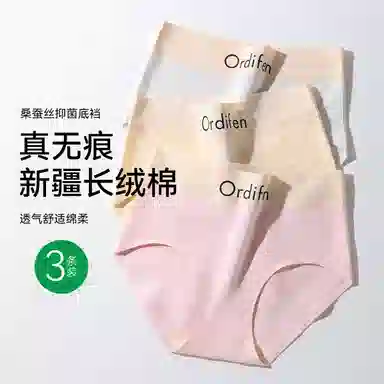 欧迪芬 新疆棉抑菌中腰字母柔软亲肤舒适透气简约柔感不夹臀女士三条装内裤 女款