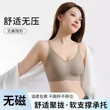 欧迪芬 无痕冰丝轻薄透气亲肤柔软反重力提拉果冻软支撑上托聚拢防下垂收副乳夏季冰凉感文胸 女款