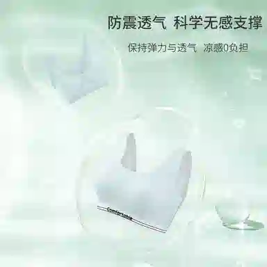 欧迪芬 冰丝轻薄透气少女美背不束缚不凸点亲肤柔软宽肩带上托提拉防驼背夏季清凉感文胸 女款