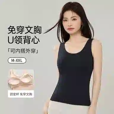 欧迪芬 亲肤柔软透气有垂感上托防走光固定式杯垫免加强承托稳固防垂无痕背心 女款