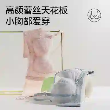 欧迪芬 无痕胸罩蕾丝聚拢防下垂上托无钢圈性感美背小胸显大文胸 女款
