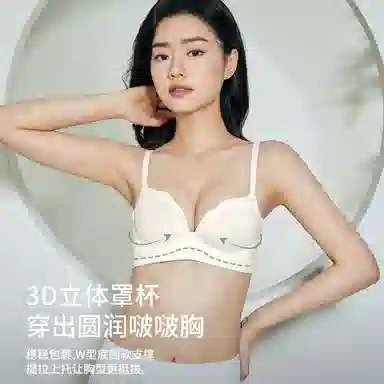欧迪芬 上托聚拢舒适无痕侧收显瘦无钢圈文胸 女款