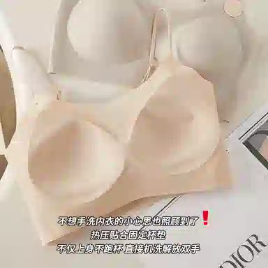 欧迪芬 裸感无痕冰丝轻薄透气亲肤柔软细肩带软支撑上托聚拢防下垂收副乳夏季冰凉感文胸 女款