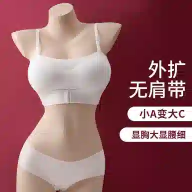 欧迪芬 双用肩带双重防滑抹胸内衣聚拢外扩文胸 女款