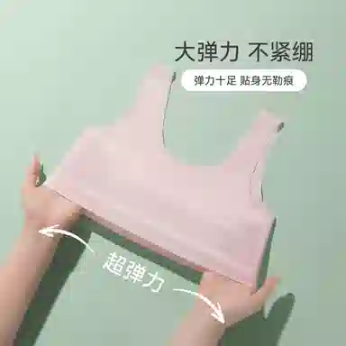 欧迪芬 冰丝轻薄透气柔软无痕高弹力不束缚青春期运动舒适透气背心式文胸 女款