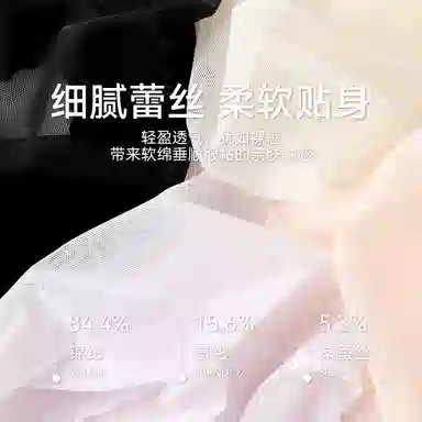 欧迪芬 法式蕾丝纯欲风女士低腰网纱甜辣少女三角内裤 女款