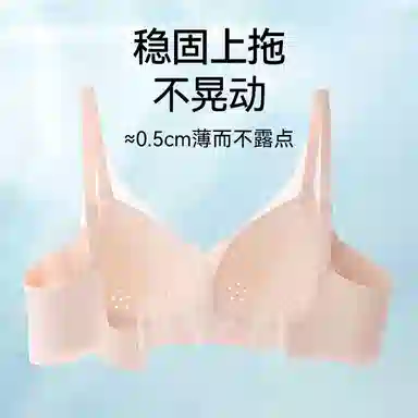 欧迪芬 网纱洞洞杯亲肤柔软舒适透气高弹不紧绷不掉肩侧收副乳不外扩无痕聚拢防下垂文胸 女款 单件装