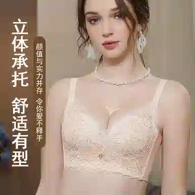 欧迪芬 透气蕾丝全包裹亲肤防下垂上托聚拢侧翼加高收副乳小胸显大文胸 女款