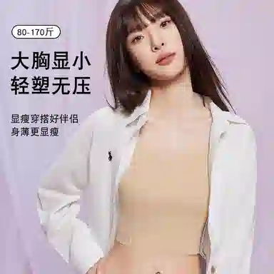 大码可穿欧迪芬 隐形超薄显小加长背心式可外穿文胸 女款