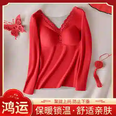 欧迪芬 亲肤透气舒适鸿运本命年喜庆加绒加厚蕾丝带胸垫无痕打底衫秋衣上衣冬季保暖上装 女款