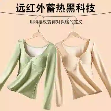 欧迪芬 厚款打底发热升温磨毛高弹带胸垫锁温保暖上装 女款