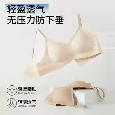 欧迪芬 裸感无痕冰丝轻薄透气山茶花香氛反重力提拉果冻软支撑上托聚拢防下垂收副乳夏季冰凉感文胸 女款