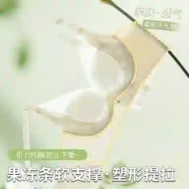 欧迪芬 冰丝亲肤柔软轻薄透气吸汗防滑上托聚拢防下垂蕾丝无痕大胸显小小胸聚拢防固定杯不跑杯夏季清凉感文胸 女款