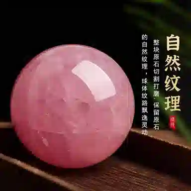 谧月珠宝 五行平衡净化磁场十二星座天秤金牛摩羯守护招桃花爱情运来 好运 粉水晶 摆件 男女同款情侣款