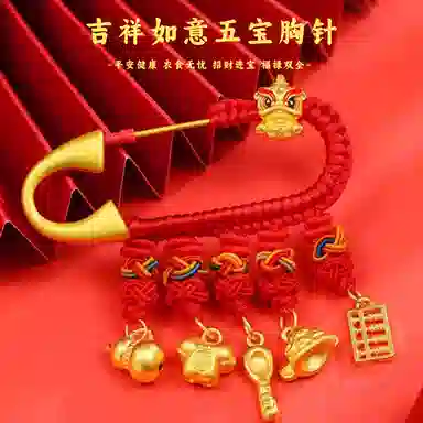 谧月珠宝 新中式小众设计 平安纳福寓意好 衣食无忧可爱出门佩戴压惊 合金 别针配饰 儿童款