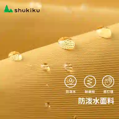 SHUKIKU