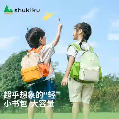 SHUKIKU