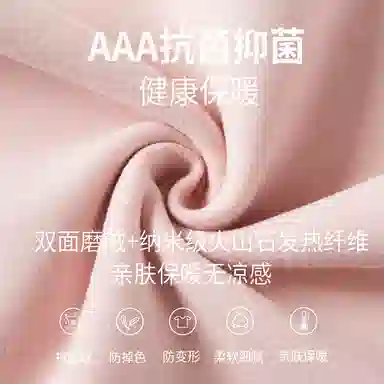 贴身领域 圆领套头磨毛时尚打底保暖套装 女款