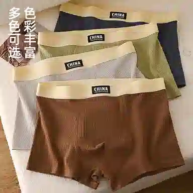 贴身领域 抗菌夏季大码纯色简约平角裤中腰内裤 男款