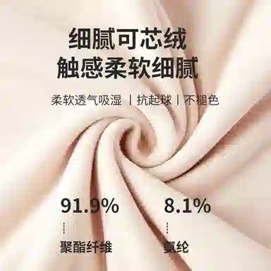 贴身领域 圆领套头抗菌打底保暖套装 女款