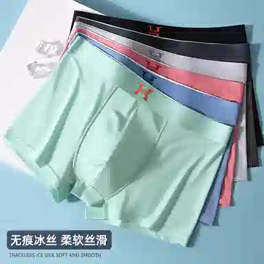 贴身领域 冰丝无痕抗菌纯色简约平角裤中腰内裤 男款