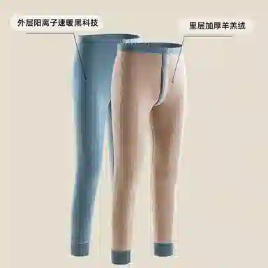 贴身领域 加厚加绒青少年棉裤秋裤绒裤内穿毛裤打底裤保暖裤 男款