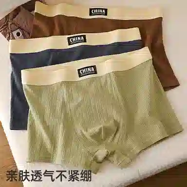 贴身领域 抗菌夏季大码纯色简约平角裤中腰内裤 男款