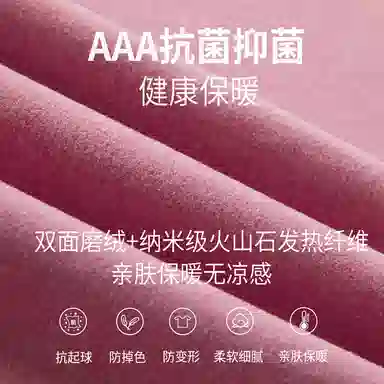 贴身领域 双面磨毛柔软抗菌打底亲肤保暖裤 女款