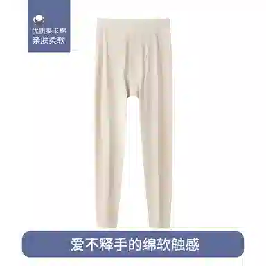 贴身领域 单条青少年纯棉秋裤男士春秋季初高中学生单件全棉毛线裤防寒打底裤抗寒贴身舒适柔软简约保暖裤 男款