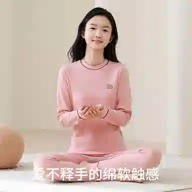 贴身领域 秋衣秋裤青少年纯棉全棉毛衫初中高中学生男士内衣保暖套装 女款