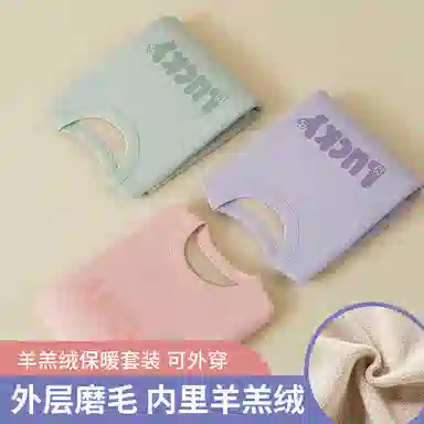 贴身领域 加绒加厚可爱青少年甜美亲肤舒适秋衣秋裤防寒冬季保暖套装 女款