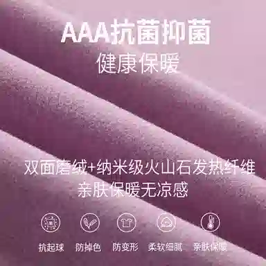 贴身领域 双面磨毛抗菌打底亲肤保暖裤 女款